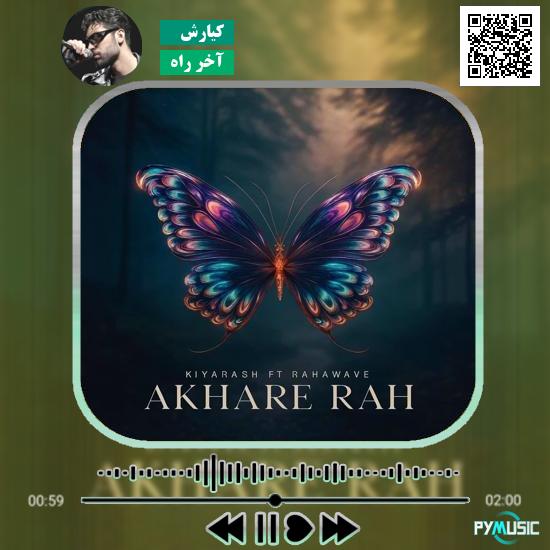دانلود آهنگ آخر راه کیارش